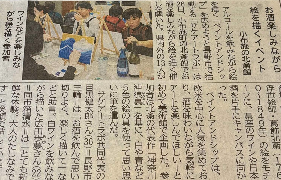 信濃毎日新聞様にご紹介いただきました